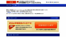 What Kanen.ncgm.go.jp website looked like in 2018 (5 years ago)