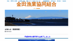 What Kaneda.or.jp website looked like in 2018 (5 years ago)
