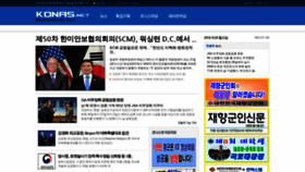 What Konas.net website looked like in 2018 (7 years ago)