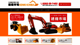 What Kenkiichiba.com website looked like in 2018 (5 years ago)