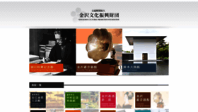 What Kanazawa-museum.jp website looked like in 2018 (5 years ago)