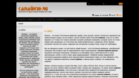 What Kapaykin.ru website looked like in 2018 (5 years ago)