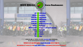 What Korearandonneurs.kr website looked like in 2018 (5 years ago)