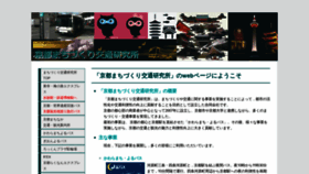 What Kyoto-lab.jp website looked like in 2018 (5 years ago)