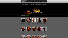 What Koranmp3.com website looked like in 2018 (5 years ago)