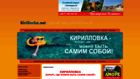 What Kirillovka.net website looked like in 2018 (5 years ago)