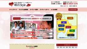 What Konkatsu-style.net website looked like in 2018 (5 years ago)