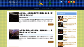 What Kaiketu-net.com website looked like in 2018 (5 years ago)