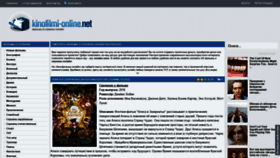 What Kinofilmi-online.net website looked like in 2018 (5 years ago)
