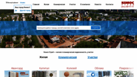 What Komos-stroy.ru website looked like in 2018 (5 years ago)
