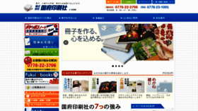What Kokufu.co.jp website looked like in 2018 (5 years ago)
