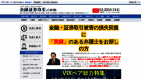 What Kinyu-torihiki.com website looked like in 2018 (5 years ago)