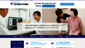 What Kamei-seikei.com website looked like in 2018 (5 years ago)