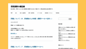 What Karatoushika.com website looked like in 2018 (5 years ago)