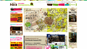 What Kitene-hana.com website looked like in 2018 (5 years ago)