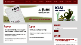 What Klsi.org website looked like in 2018 (5 years ago)