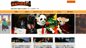 What Kitayama-halloween.com website looked like in 2018 (5 years ago)