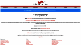What Kithara.to website looked like in 2018 (6 years ago)