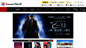 What Korona.co.jp website looked like in 2018 (5 years ago)