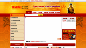 What Kaiyuncheng.com website looked like in 2018 (5 years ago)
