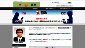 What Ken-sagi.com website looked like in 2018 (5 years ago)