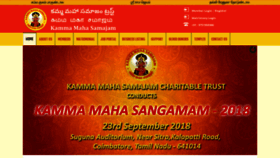What Kammamahasamajam.com website looked like in 2018 (5 years ago)