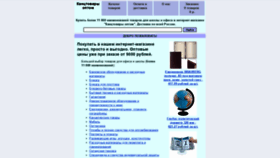 What Kanztovary-optom.ru website looked like in 2018 (5 years ago)