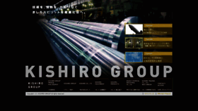 What Kishiro-g.co.jp website looked like in 2018 (5 years ago)