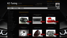 What Kz-tuning.com website looked like in 2018 (5 years ago)
