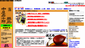 What Kanpoyaku-nakaya.com website looked like in 2018 (7 years ago)