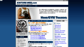 What Kintore-web.com website looked like in 2018 (5 years ago)