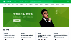 What Ke.youdao.com website looked like in 2018 (5 years ago)