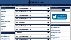 What Kadhakal.com website looked like in 2018 (5 years ago)