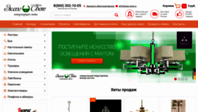 What Krasnoyarsk.expo-svet.ru website looked like in 2018 (5 years ago)