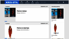 What Kris-stil.ru website looked like in 2018 (5 years ago)