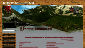 What Kunduz.ru website looked like in 2018 (5 years ago)