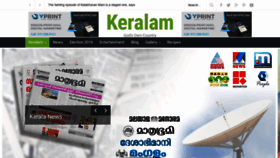 What Keralam.com website looked like in 2018 (5 years ago)