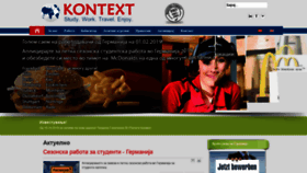 What Kontext.mk website looked like in 2018 (5 years ago)