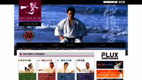 What Kyokushinkaikan.org website looked like in 2018 (7 years ago)