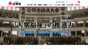 What Komei.or.jp website looked like in 2018 (5 years ago)