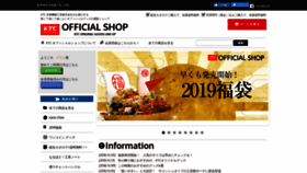 What Ktcos.jp website looked like in 2018 (7 years ago)