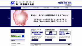 What Kaijoshoji.co.jp website looked like in 2018 (5 years ago)