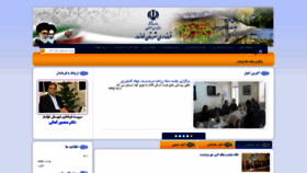 What Khansar.gov.ir website looked like in 2018 (5 years ago)