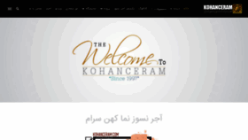 What Kohanceram.com website looked like in 2018 (5 years ago)