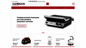 What Kambrook.ru website looked like in 2018 (5 years ago)