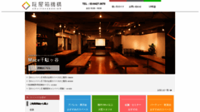 What Koujiyahakokikou.com website looked like in 2018 (5 years ago)