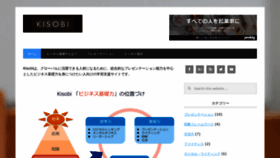 What Kisobi.jp website looked like in 2018 (5 years ago)