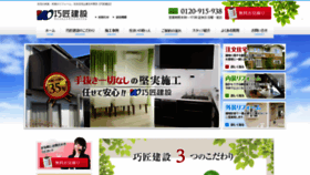 What Kohsho-kensetsu.com website looked like in 2018 (5 years ago)