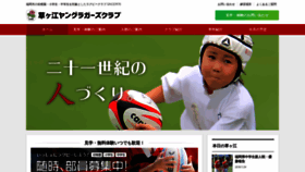 What Kusagae.or.jp website looked like in 2018 (5 years ago)