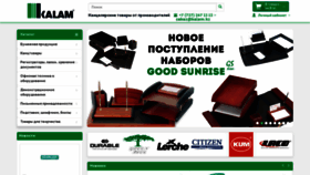 What Kalam.kz website looked like in 2018 (7 years ago)